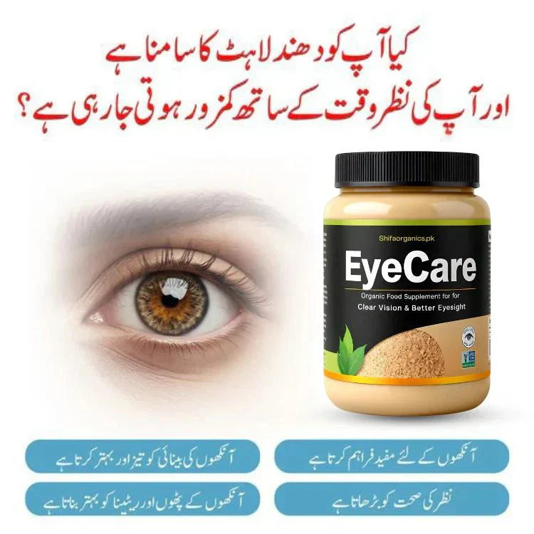 Eye Care - Organic Supplement